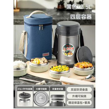 Tafuco stainless steel insulated lunch box multi-layer portable office workers with lunch bucket anti-scalding t2524-insulation 12 hours + black 4 layers 2.5