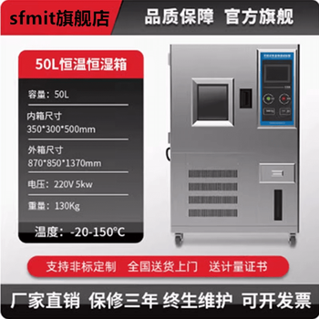 High and low temperature test chamber constant temperature and humidity test programmable test chamber humidity and heat alternating aging test spot -20-150 c(50l)_35*30*40cm