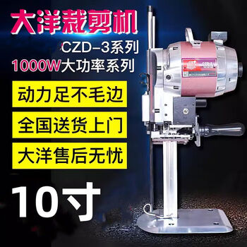 Dayang brand electric scissors computer servo electric automatic sharpening and cutting machine cloth cutting electric knife cloth breaking machine dayang high power 1000 watts 10 inches