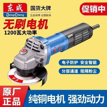 Dongcheng 220v ac high-power brushless angle grinder s1m-ff16-100 angle grinder high-power ff-100bl ff09-100s standard (with brush 800w side opening)