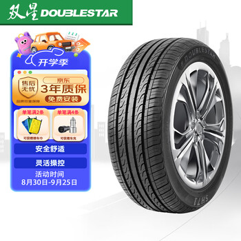 Doublestar car tires 195/65r15 91h sh71 suitable for new lavida/new corolla/yinglang gt