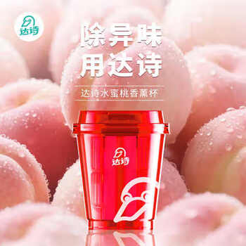 Dash peach aromatherapy cup daily fragrance products