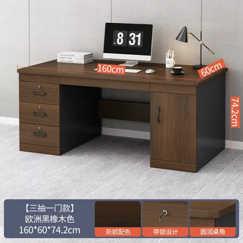Yusenyi desk desk combination office staff computer workbench home study table desk and chair boss desk european black oak color 160cm three drawers-three locks-large cabinet door