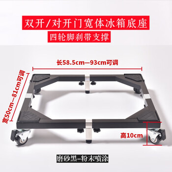 Haier refrigerator base removable pulley universal wheel haier casarte double door universal raised stainless steel frame matte black stainless steel large refrigerator base