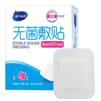 Haishi hainuo sterile dressing wound wound care medical dressing patch breathable band-aid large size 6*7cm*6 pieces*1 box