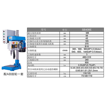 Xiling (wdm) gear pitch automatic tapping sb6516e sb408e (equipped with a set of ab hanging wheels)