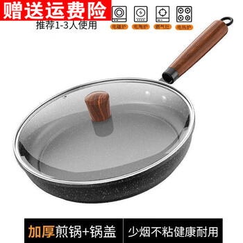 Asd medical stone frying pan non-stick multifunctional pan light oil smoke pancake pan with lid 24cm
