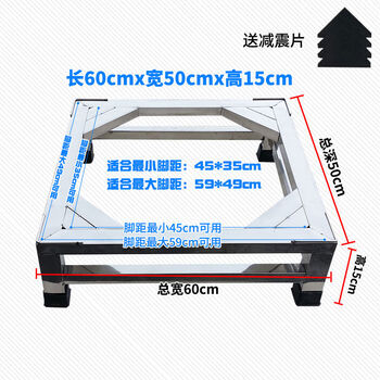 Stainless steel washing machine base washing machine rack fully automatic universal bracket shelf refrigerator base rack drum bracket 60*50*15 high double layer