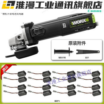 Huaiman wu800x angle grinder hand-held cutting and polishing we709b speed-adjustable grinder multi-function grinder wu900s side switch 900 watt carbon brush package