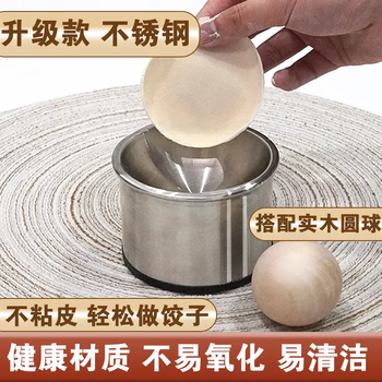 Yonghuan dumpling wrapper for household dumpling noodle making, dough rolling ball round tool, dumpling wrapper mold, stainless steel rolling tool