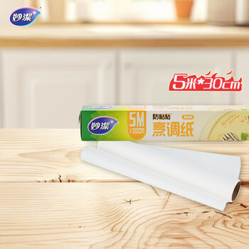 Miaojie cooking paper baking and grilling box oil-absorbing paper silicone oil paper baking microwave oven air fryer suitable for 30cm*5m