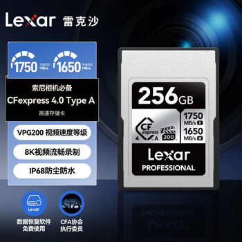 Lexar 256gb cfexpress type a memory card vpg200 8k recording read 1750mb/s sony camera dedicated cfa card 4.0 high speed (silver)