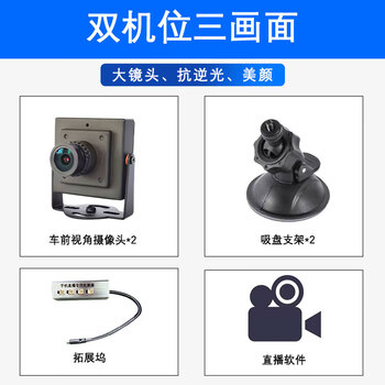 Yiyitong driving school enrollment live broadcast camera hd 4k anti-backlighting with beauty coach car live broadcast equipment split screen multi-image 1080p dual camera