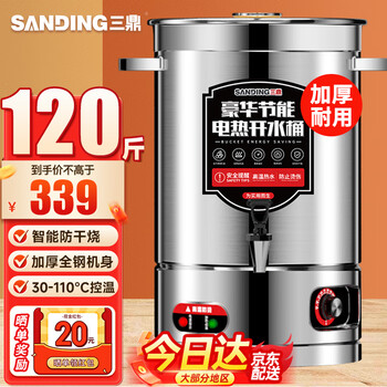 Sanding electric heating bucket water boiler commercial boiling bucket milk tea shop household stainless steel insulated hot water bucket large capacity cooking bucket anti-dry boiling water boiler thickened sd-100l-d