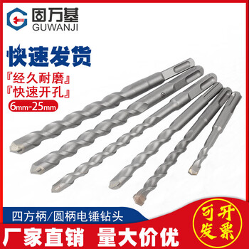 Guwanji impact electric hammer drill bit extended drilling through wall cement concrete drilling bit slotting four-pit square shank drill bit square shank m16*350