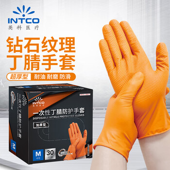 Yingke medical disposable nitrile gloves, ultra-thick wear-resistant nitrile labor protection, 30 pieces/box, orange, medium size
