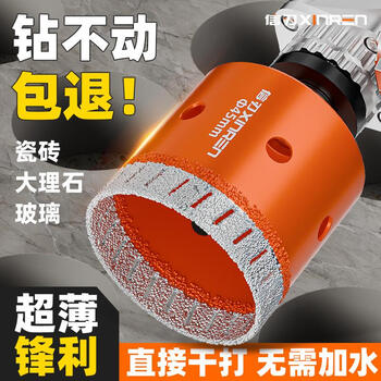 Xinren ceramic tile hole opener angle grinder dry marble slate hand grinder glass ceramic full ceramic tile drilling drill bit 1 angle grinder m10 screw teeth second wear all-ceramic 45mm