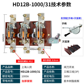 People's knife switch hd12b-600/31 side lever knife switch power cabinet knife 400a600a 1000a hd12b-1000/31