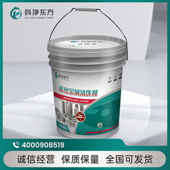 Bo-006 precision metal cleaning agent 25kg/barrel dark red