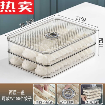 Steel shield german imported quality dumpling box storage box for refrigerator, freezer box, food grade special multi-layer household dumpling speed, 2 layers, 1 cover, about 80-100 pieces, anti-stick bottom/anti-freeze crack/pe