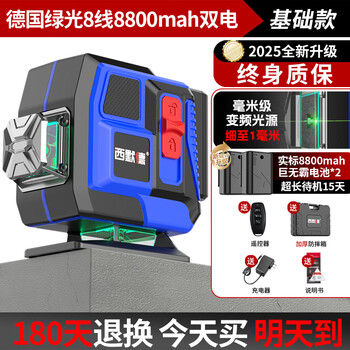 Simode infrared level meter for outdoor use, ultra-bright light, high-precision thin line laser line meter, wall and floor tile leveling meter, imported green light 8-line big mac, dual battery and one charge