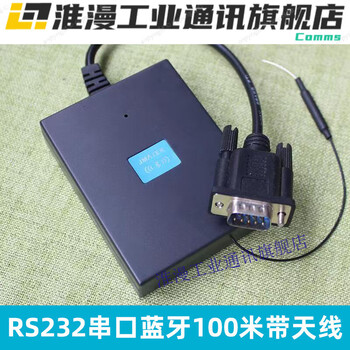 Serial bluetooth switch console line electronic scale total station wireless rs232 communication 100m male external antenna wire