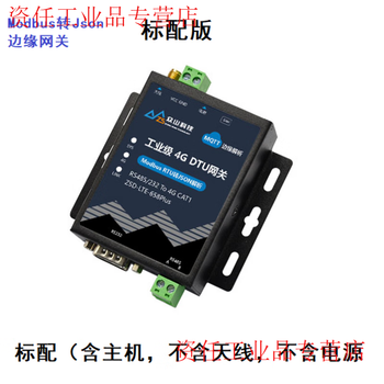 Yue changsheng 4g module dtu wireless rs485 communication rs232 serial port transparent transmission to mqtt remote gprs control monitoring plc 658plus machine does not include antenna power supply