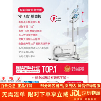 Merrick (merach) buttocks elliptical machine home running fitness equipment silent small elliptical machine space walking little flying deer game set丨5-level height adjustment丨new game