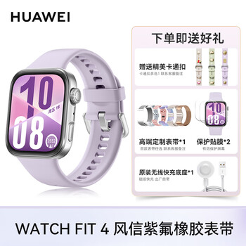 Huawei (huawei) valentine's day gift huawei watch fit4 smart watch original new sports sleep heart rate bluetooth call business men and girls couple bracelet birthday gift official original factory fit 4 hyacinth purple fashion flagship new product