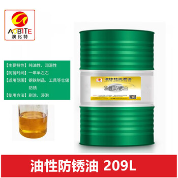 Long-term anti-rust oil anti-rust agent thin layer quick-drying metal mold electroplating anti-rust self-spraying industrial long-lasting oil 209 liters oil-based anti-rust oil