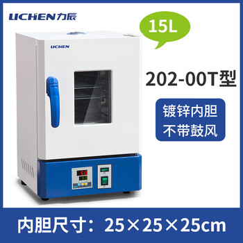 Wen yijia electric heating constant temperature blast drying drying oven laboratory vacuum industrial oven high temperature aging test oven limited time promotion capacity 15l galvanized iron inside