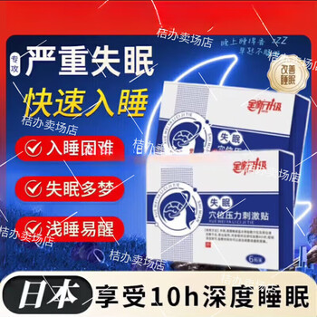 Fifteen-flavored agarwood pills to soothe the nerves and aid sleep, jinhada, night insomnia, dreaminess, depression, body care set, one box