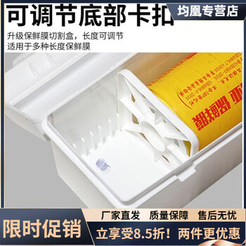 Diaohuang cling film cutting box commercial pvc large cutter household food grade cutting slide knife transparent medium size commercial 25-40 film use