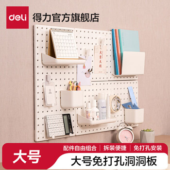 Deli punch-free home perforated board dormitory kitchen bathroom wall shelf wall hanging entry storage rack partition large perforated board 54*27*1.6cm
