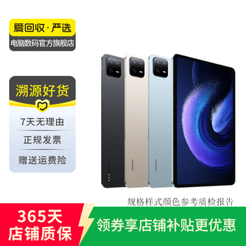 Xiaomi tablet 6/6 pro/6s pro/6 max high definition gaming and entertainment second-hand tablet pc xiaomi tablet 6