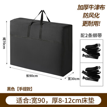 Thickened oxford cloth mattress storage bag 90x190 folding mattress bag student dormitory mattress moving packing bag black hand/with 2 straps 90*30*70cm