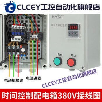 Fully automatic timer three-phase 380v time relay water pump fan control box delay switch 380v relay model-delay stop 0.75-1.5kw