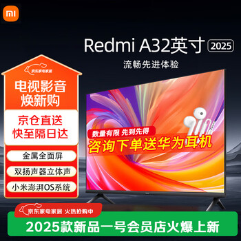 Xiaomi tv 32-inch redmi a32 2025 tv hd tv metal full-screen tv smart flat-panel lcd tv