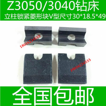 Sailoto radial drilling machine locking block z3050 drilling machine accessories z3040 drilling machine accessories zhongjie drilling machine accessories czech drilling machine accessories