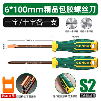 Shengda screwdriver cross-shaped industrial grade strong magnetic screwdriver tool set super hard screwdriver small screwdriver 6x100mm