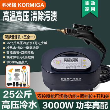 Komige high-temperature steam cleaner, household appliances, oil fume equipment, multi-functional housekeeping, small commercial, high-pressure air conditioning cleaning, d32 model, high pressure 25kg, steam hot and cold water + pulse, touch screen + dual control model, can pass caustic soda + water shortage shutdown