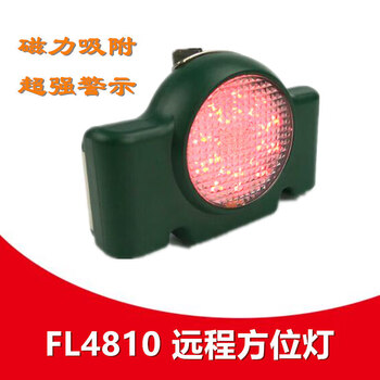 Mppmckfl4810 remote azimuth light fd5820 railway signal light construction warning light red flashing light