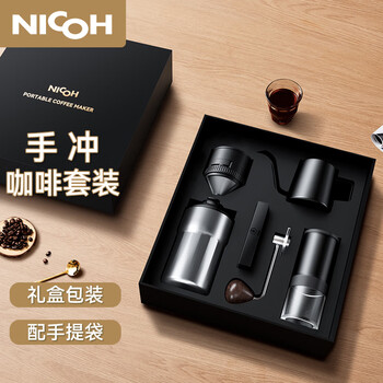 Nicoh bean grinder manual portable home coffee grinder hand-cranked gift box set nc-22