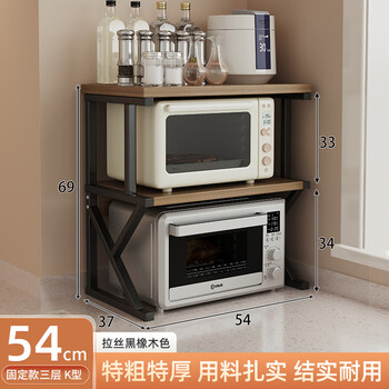 Xinwujia microwave oven rack kitchen multi-function countertop oven rack household rice cooker special multi-layer storage bracket three-layer k-shaped reinforcement - brushed black oak + black shelf