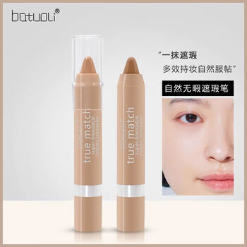 Natural flawless concealer pen concealer for spots, nasal lines, lip lines, contour stick, pores, face brightening, no. 2 natural color