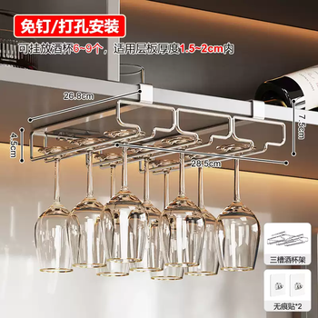 Wing fantasy 2025 new high-end red wine glass rack upside down advanced hanging household punch-free goblet wine cabinet storage rack three-slot wine glass rack can hang 6-9 cups