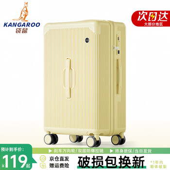 Kangaroo high-looking suitcase for female students thickened large capacity durable password box men's double-layer explosion-proof zipper pull luggage suitcase cheese yellow - cup holder * charging port * brake silent wheels 20 inches boarding size small enough to get on the plane