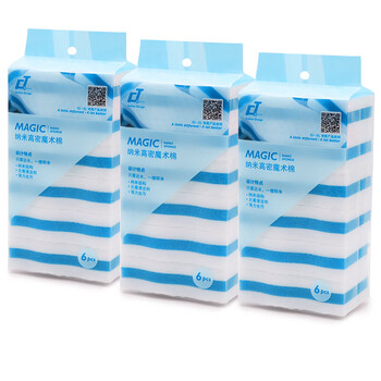 Ct shida jd-ms 310b/bn(18) nano sponge magic wipe magic decontamination brush cup kitchen cleaning block shoe shine magic sponge 18 pack