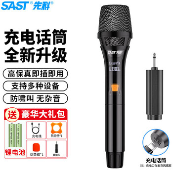 Sast rechargeable wireless microphone home ktv singing stage hosting speech karaoke conference speaker audio amplifier fm car universal microphone ok-91 single