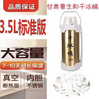 Rsrddy dry ice bucket insulation special large edible dry ice ice storage container 10kg dry ice insulation box commercial extra large explosion-proof 3.5l dry ice bucket 6kg dry ice